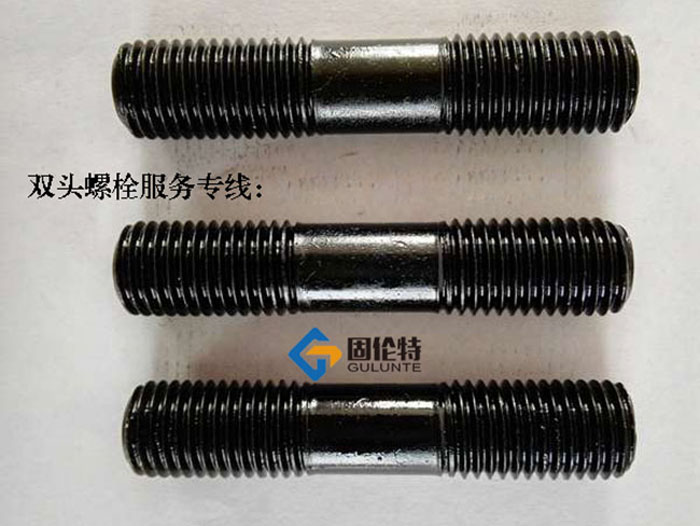 10.9級雙頭螺栓廠家直銷批發價格