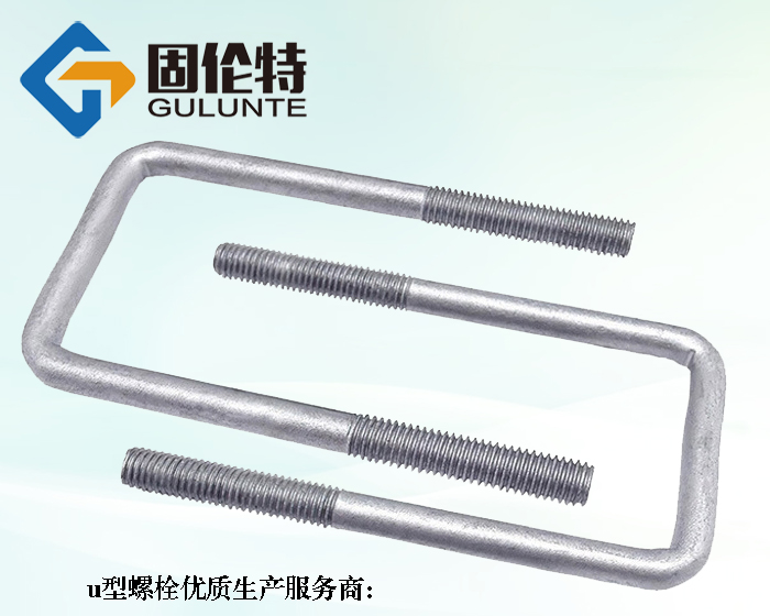 橋梁u型螺栓廠家直銷批發價格