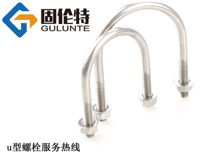 u型螺栓哪里有賣的
